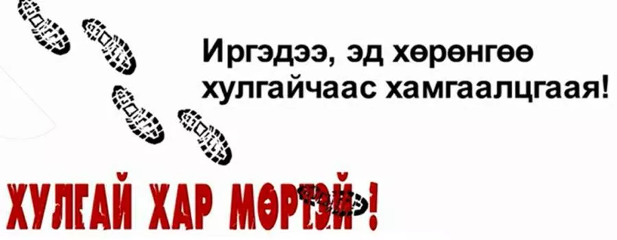 “Сар шинэ-2019” нэгдсэн арга хэмжээ үргэлжилж байна