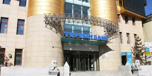 ТӨРИЙН БАНКНЫ ХАРИЛЦАГЧДЫН АНХААРАЛД