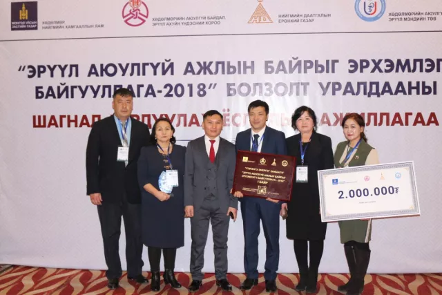 “Эрүүл аюулгүй ажлын байрыг эрхэмлэгч байгууллага-2018” болзолт уралдааны шилдгүүд тодорлоо
