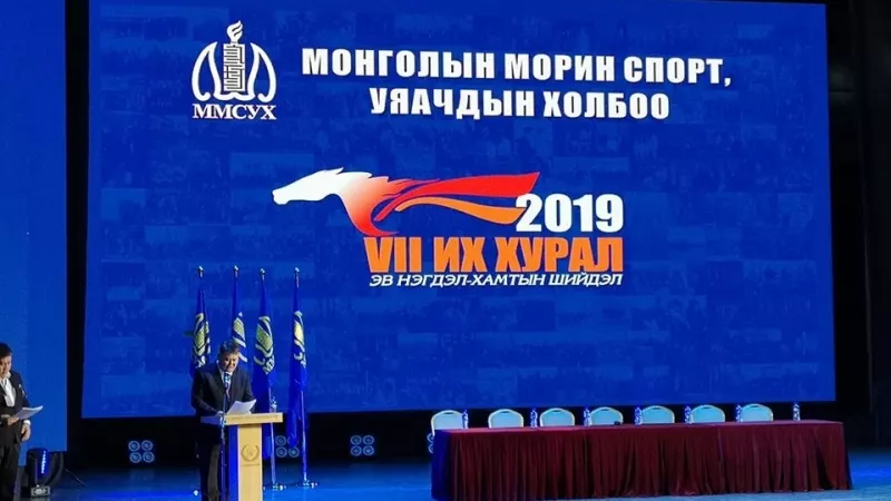 Монголын морин спорт, уяачдын холбооны их хурал эхэллээ
