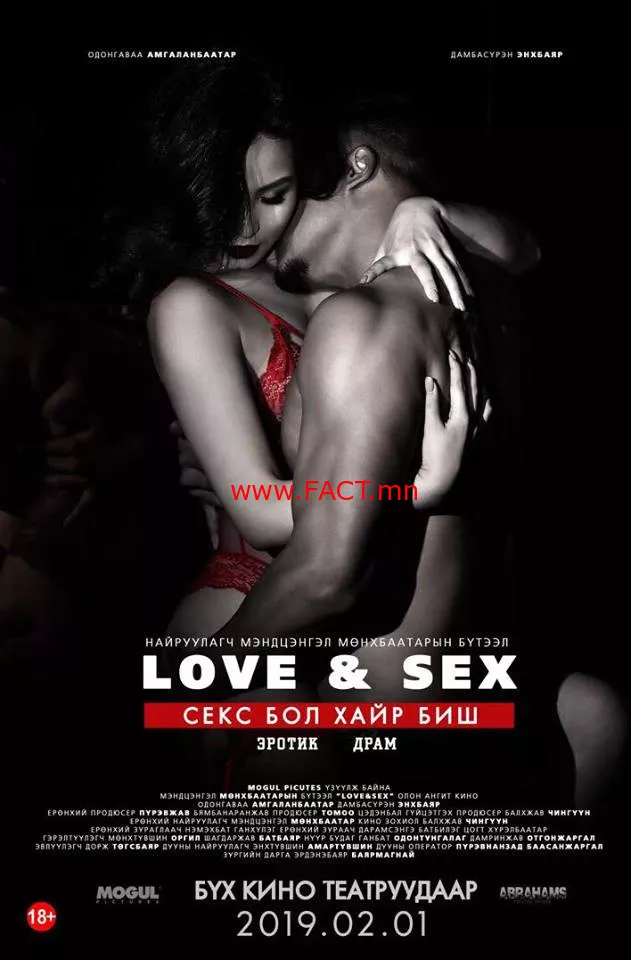 “LOVE&SEX” уран сайхны кино