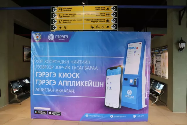 ЗОРЧИГЧ ТЭЭВРИЙН ҮЙЛЧИЛГЭЭ ИРГЭДЭД ОЙРТСООР...