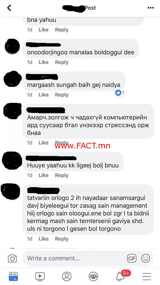 	 ТАТВАР БОЛОН Е-BALANCE САЙТУУД ЭВДЭРХИЙ БАЙСНААС ҮҮДЭЖ НЯГЛАНГУУД БУХИМДАЛТАЙ БАЙНА