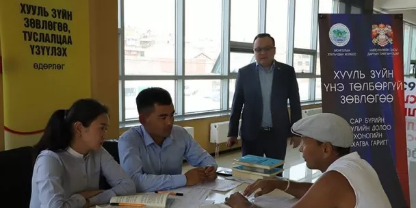 Өнөөдөр хууль зүйн зөвлөгөө үнэ төлбөргүй өгнө