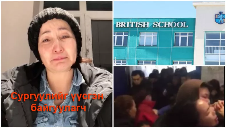 "Петровис" -ийн Ж.Оюунгэрэлийн хүмүүс  “British School of Ulaanbaatar” сургууль руу дайрч ч хувийн өмчид халдав