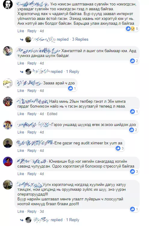 “Юнивишн” компани хэрэглэгчийнхээ багцыг зөвшөөрөлгүй өөрчилж хоёр жил илүү мөнгө авчээ