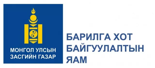 Иргэдийг хуурч, мэхэлж болзошгүй үйлдлээс болгоомжилно уу