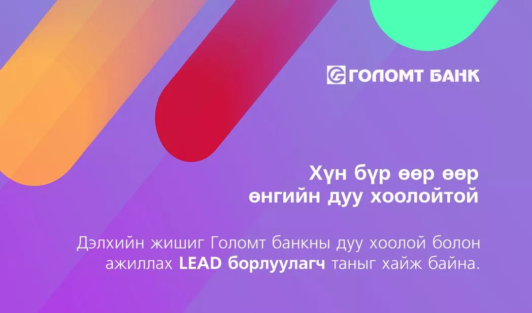 САНХҮҮГИЙН ХУВЬД БИЕ ДААСАН ОЮУТАН БОЛОХ БОЛОМЖ