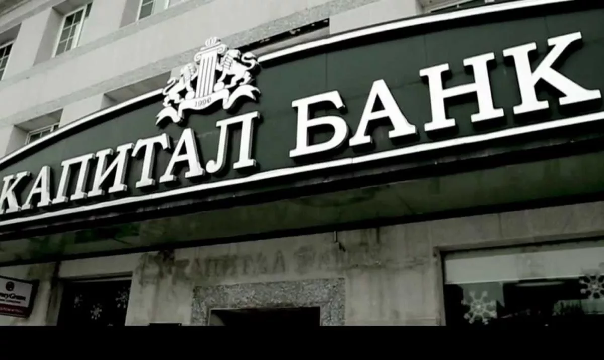 Капитал банк улсад долоон тэрбум төгрөгийн хохирол учруулжээ