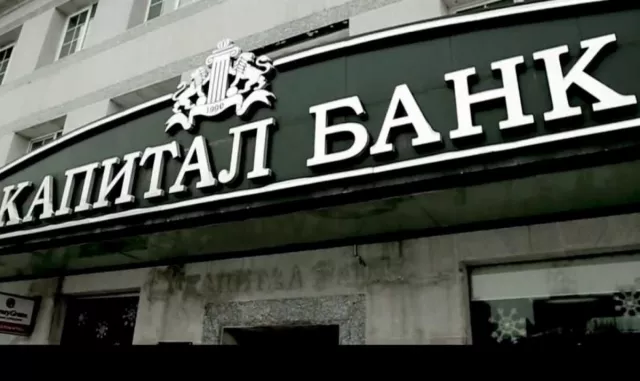 Капитал банк улсад долоон тэрбум төгрөгийн хохирол учруулжээ