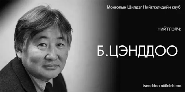 Г.Манлайжав: Цөмийн энерги бол ирээдүйн хөгжлийн нэг тулгуур