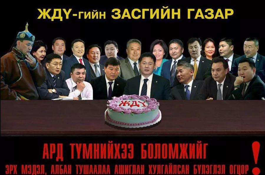 	 ЖДҮ-чидын толгойг илж болохгүй нь учир