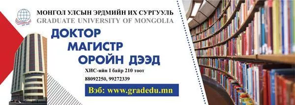 	 Хуурамч доктор өлгийддөг сүлжээ бий болсон уу?