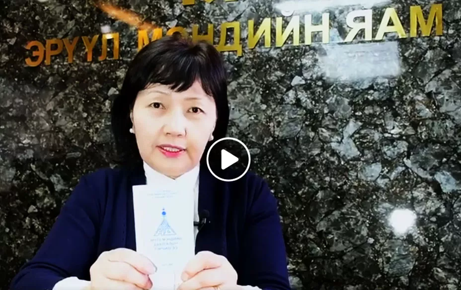 " Элэг бүтэн Монгол хөтөлбөр"-т 15-39 насны иргэн та хэрхэн хамрагдах вэ