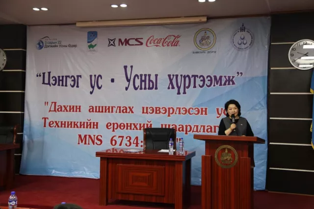 “Цэнгэг ус-Тэгш хүртээмж” арга хэмжээг зохион байгуулав