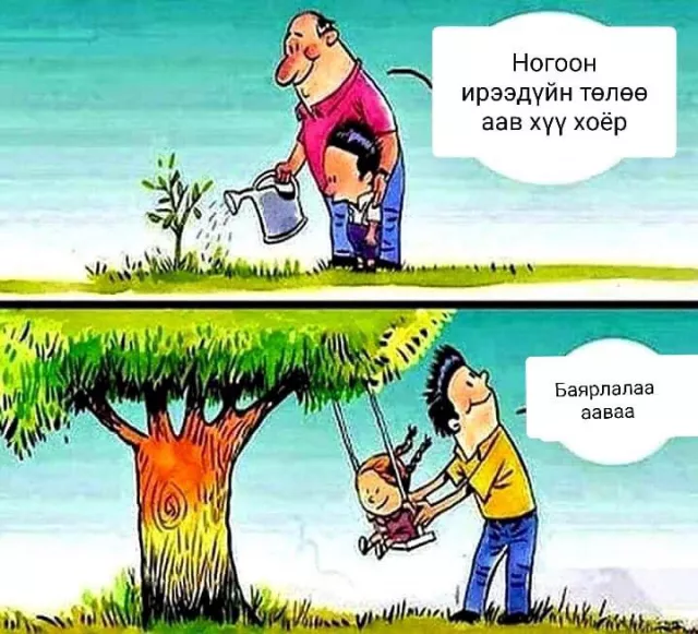 Дэлхийн ойн өдөр өнөөдөр тохиолдлоо