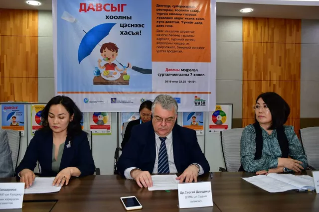 “ДАВСЫГ ХООЛНЫ ЦЭСНЭЭС ХАСЪЯ!” МЭДЭЭЛЭЛ СУРТАЛЧИЛГААНЫ ДОЛОО ХОНОГ ЭХЭЛЛЭЭ