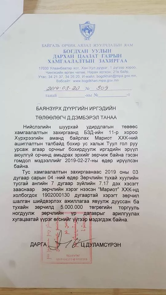Туул гол руу бохироо цутгасан “Асем Вилла” хотхоныг таван сая төгрөгөөр торгожээ