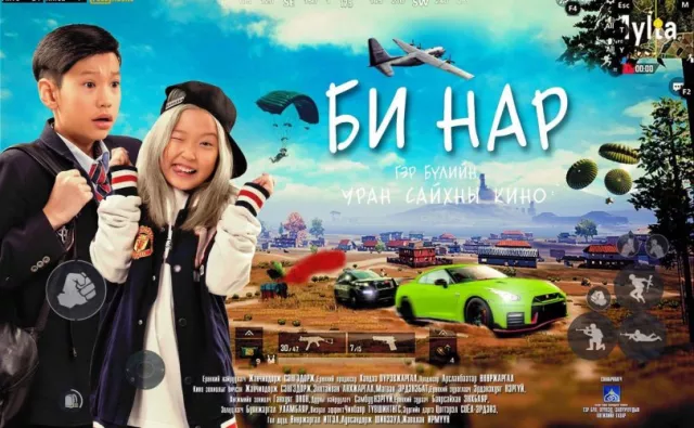 "Би нар" УСК-ны шинэхэн дуу мэндэлжээ