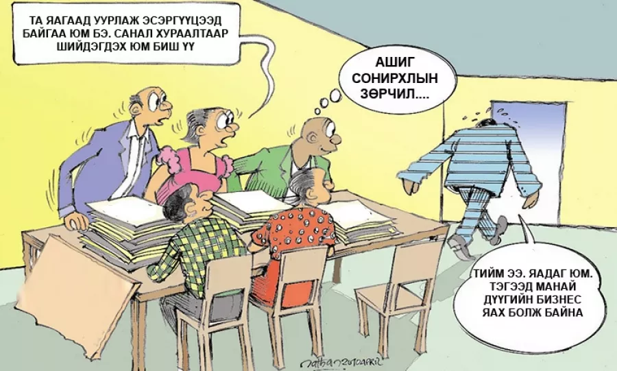 БОДЛОГЫН ЗАЛГАМЖ ЧАНАР ХААЧИВ