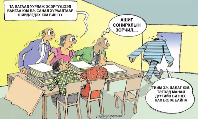 БОДЛОГЫН ЗАЛГАМЖ ЧАНАР ХААЧИВ