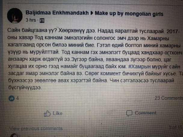 Өөх соруулах мэс засал хийж үйлчлүүлэгчийнхээ аминд хүрсэн гэх "Тод каннам" эмнэлэг мэс засал хийх зөвшөөрөлгүй байжээ