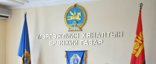 БУСДААС ХАХУУЛЬ АВСАН МХЕГ-ЫН ДАРГА НАРЫГ ШҮҮНЭ