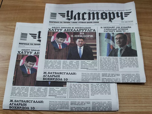 Улстөрч цахим сонины шинэ дугаар хэвлэгдэн гарлаа
