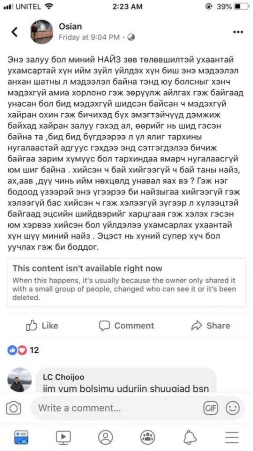 ОБ капиталын захирлын хүү найз охиноо 13 давхраас түлхсэн үү