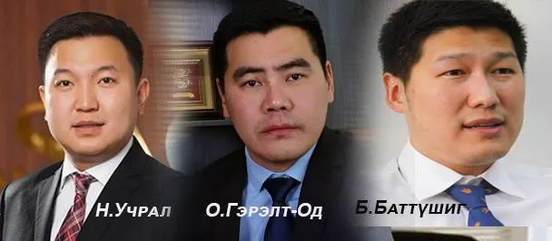 	 НАМЗХ-ны ерөнхийлөгчид Н.Учрал, Б.Баттүшиг, О.Гэрэлт-Од нар нэр дэвшинэ
