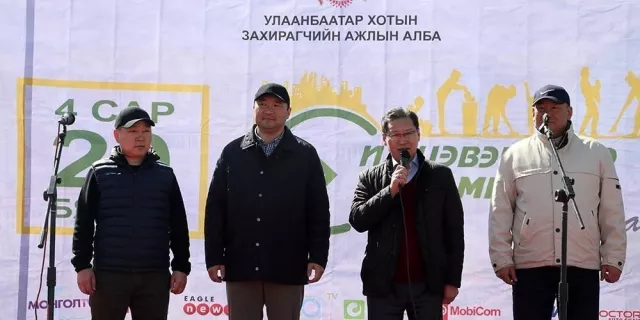 Нийслэл даяар бүх нийтийн их цэвэрлэгээ 90 минут үргэлжилнэ