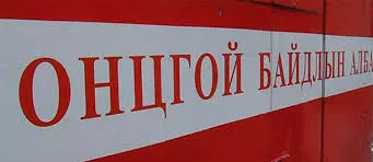 Гэрийнхээ гадна тоглож байсан есөн настай охин сураггүй алга болжээ