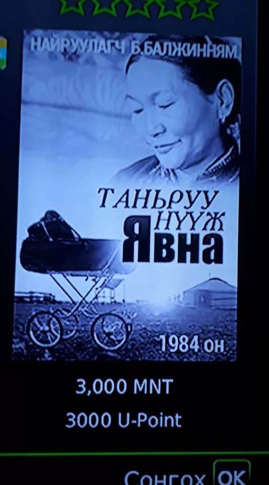 "Юнител" компанид оюуны өмч хамаагүй юу?