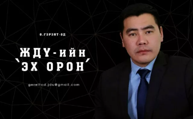 	 ЖДҮ-ийн эх орон 4 : Тулгамдаж буй асуудал – Борлуулалтын суваг