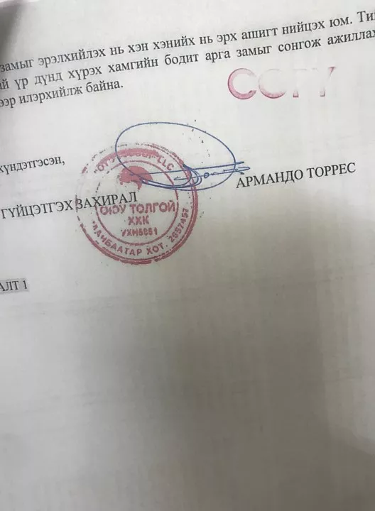 Алга дарам цаас ч байсан гадныхан руу барьж гүйдэг арчаагүй түшээд ИЧИГ ИЧИГ!!!!
