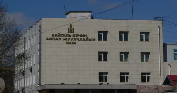 БОАЖЯ, ЭМЯ хамтран мэдэгдэл гаргажээ