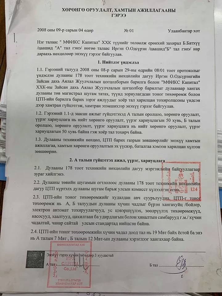 ЗАЙСАНГИЙН БАРИЛГУУД ДУЛААНГҮЙ БОЛЖЭЭ