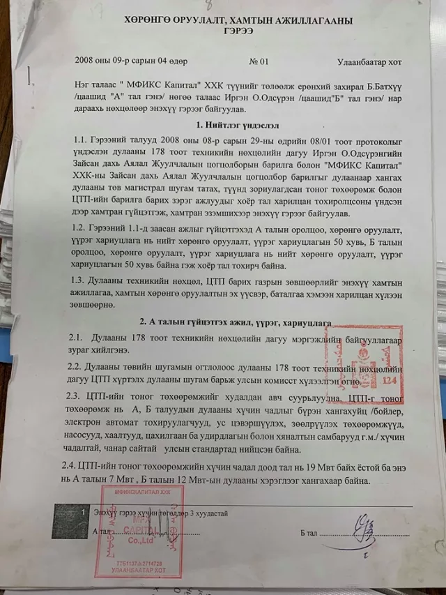 ЗАЙСАНГИЙН БАРИЛГУУД ДУЛААНГҮЙ БОЛЖЭЭ