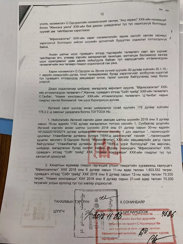ЗАЙСАНГИЙН БАРИЛГУУД ДУЛААНГҮЙ БОЛЖЭЭ