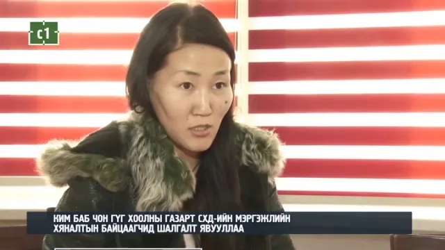 ”КИМ БАБ ЧОН ГҮГ” рестораны хоолноос амьд жоом гарчээ