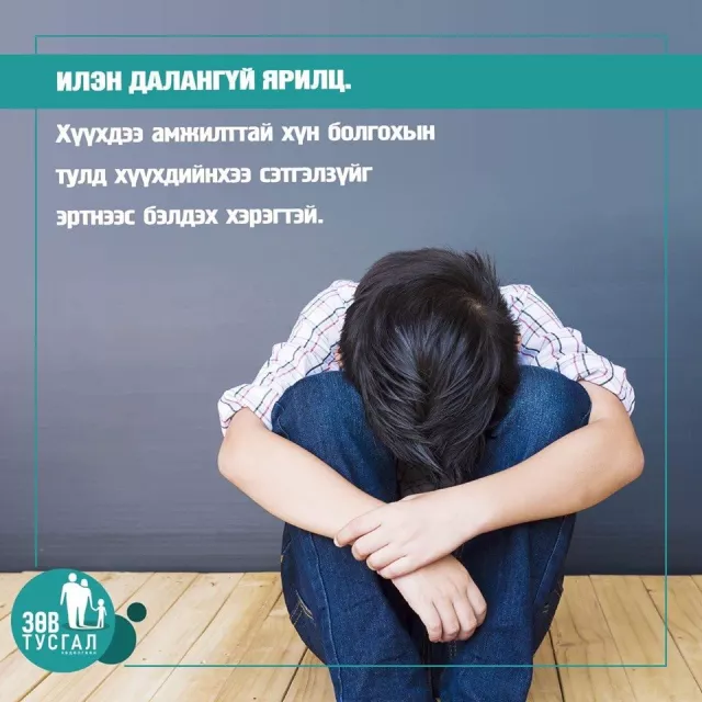 Бидний төсөөлснөөс ч илүү хөгжих боломж хүүхдэд бий