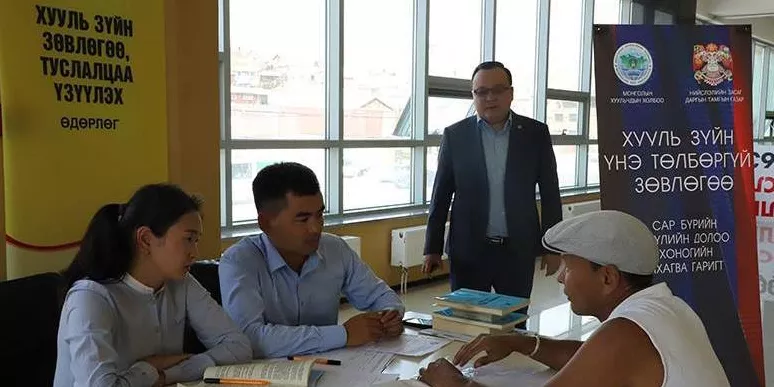 Хууль, эрх зүйн үнэ төлбөргүй зөвлөгөө өгөх өдөрлөг болно