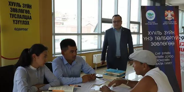 Хууль, эрх зүйн үнэ төлбөргүй зөвлөгөө өгөх өдөрлөг болно