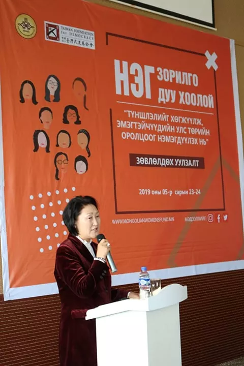 Ц.Цогзолмаа: Эмэгтэйчүүдийн зөв, хамтын ажиллагааны үр дүнд улс төр дэх тэдний оролцоо өснө