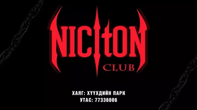 Хүүхдийн паркийг хөлчүү шоучдын цэнгээний газар болгож буй “Никитон” хамтлагт эмгэнэл илэрхийлье!