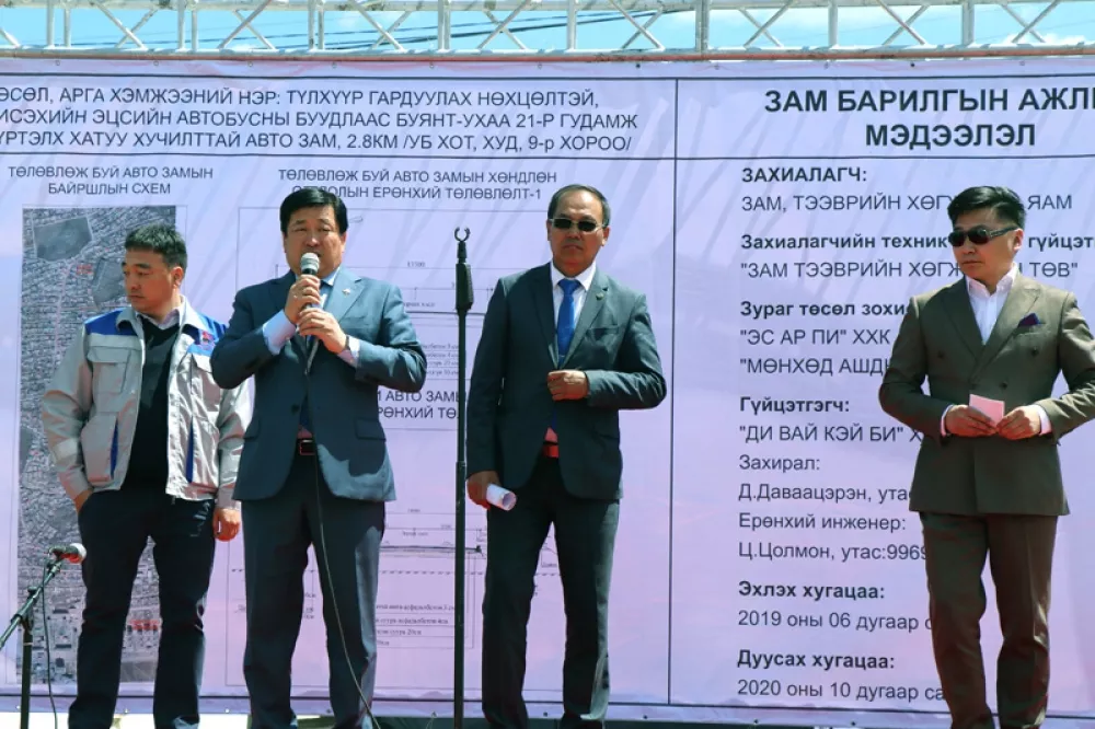 ХАН-УУЛ ДҮҮРГИЙН 9, 10 ДУГААР ХОРОО ХАТУУ ХУЧИЛТТАЙ АВТО ЗАМД ХОЛБОГДОНО