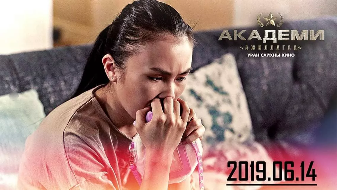 “Академи ажиллагаа” эхэллээ