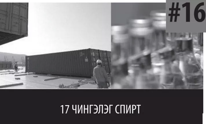 17 чингэлэг спиртын хэргийг илрүүлсэн цагдаа ажлын байран дээрээ амиа алджээ