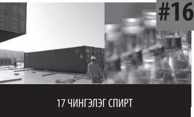 17 чингэлэг спиртын хэргийг илрүүлсэн цагдаа ажлын байран дээрээ амиа алджээ