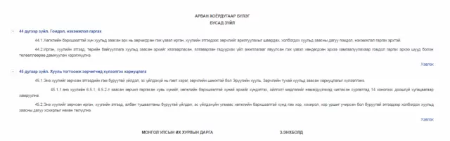 Олимпийн хорооны гэх Ж.Отгонцагаан хөгжлийн бэрхшээлтэй иргэдийг эцэг эхтэй нь, спортын наадамтай нь доромжилжээ